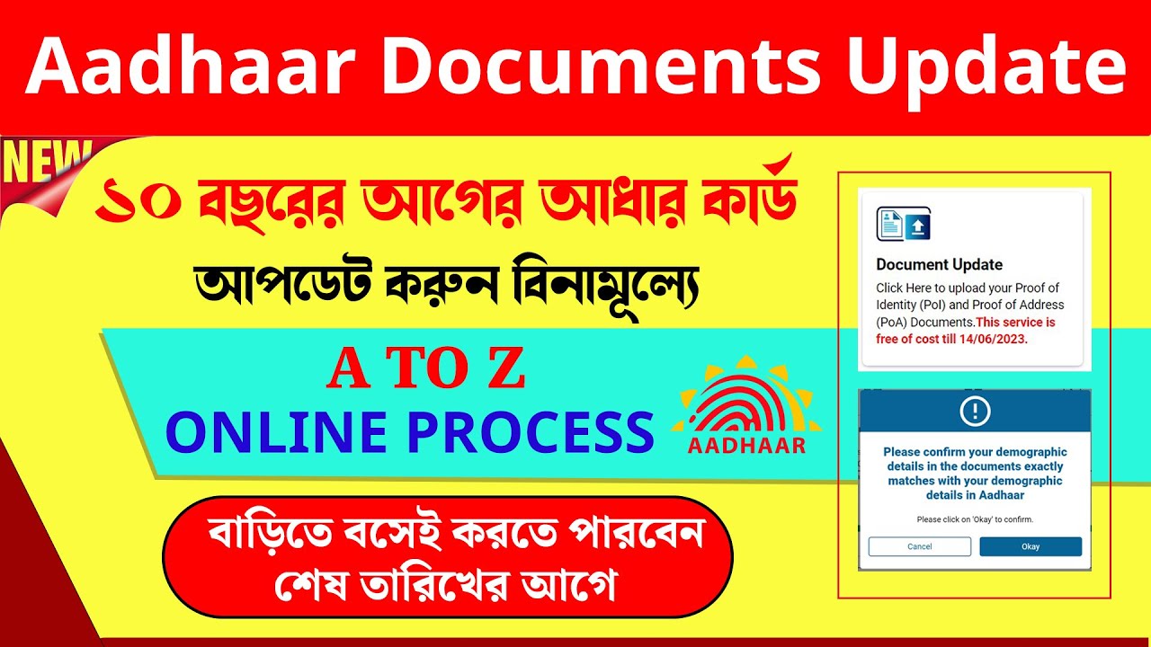 How to update your 10 years old Aadhar card online FREE Online Aadhaar Card Documents Update Process