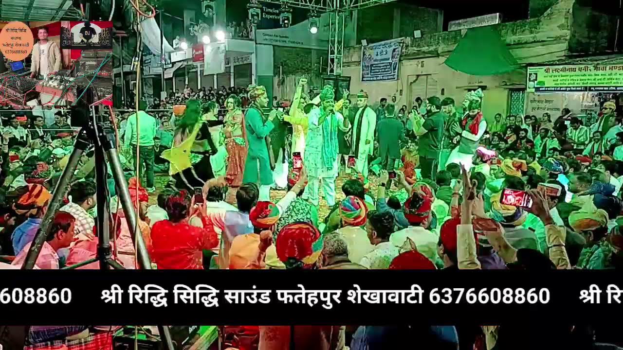 #ऐसी पड़ोसन ढूंढो जो खुला राख बाल#सिंगर#हिमांशु बना #फतेहपुर #शेखावाटी