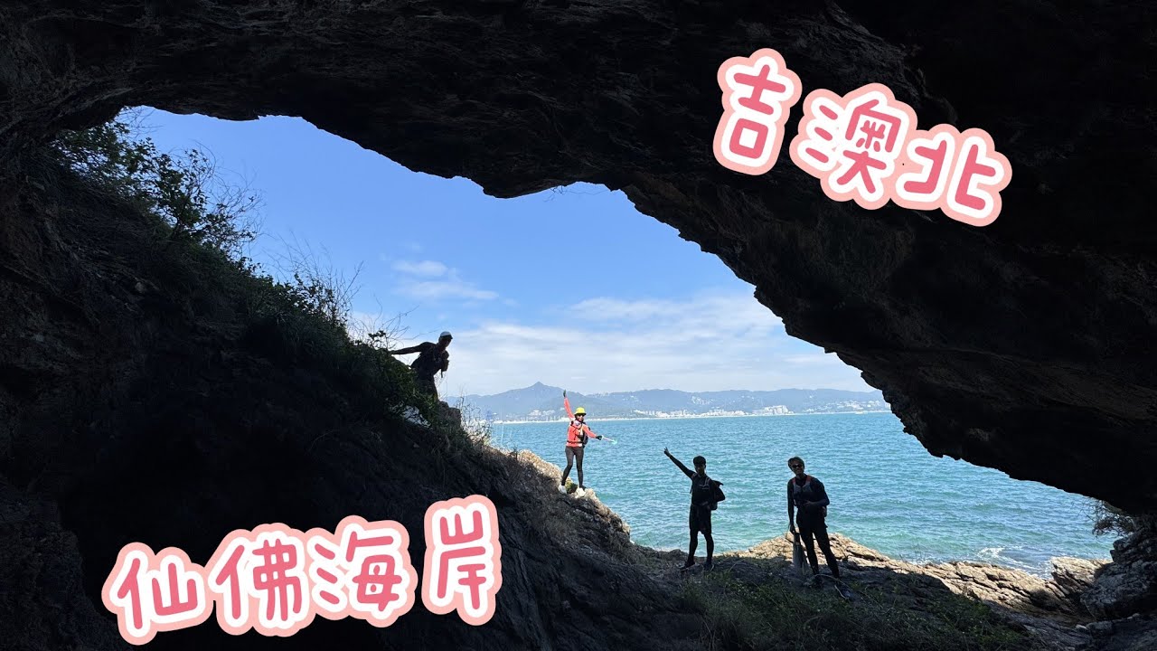 吉澳北｜仙佛海岸｜ 25.10.2025