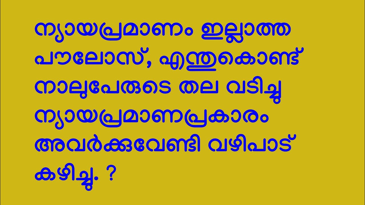 [183] നിങ്ങൾ സത്യം അറിയുകയും സത്യം നിങ്ങളെ സ്വതന്ത്രരാക്കുകയും ചെയ്യും. 8289852822