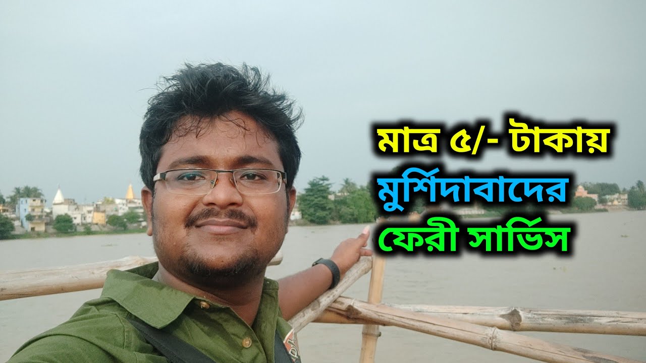 🔴 ফেরীতে আজিমগঞ্জ থেকে জিয়াগঞ্জ নৌকা ভ্রমণ | Azimganj to Jiaganj Ferry Voyage.