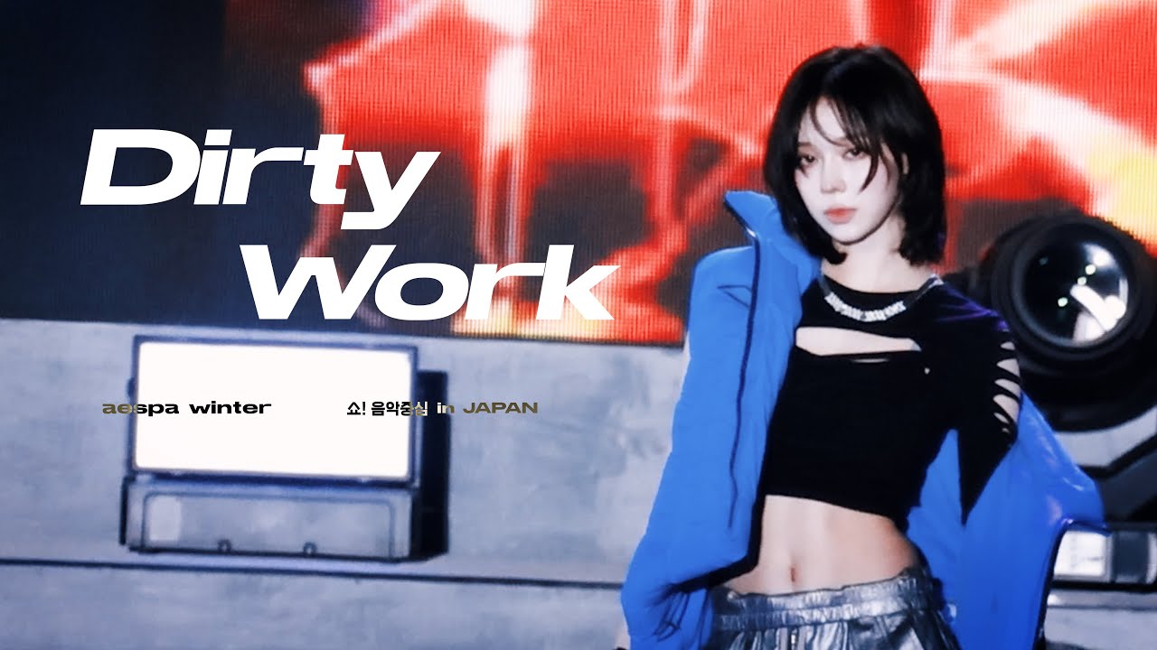 250706 쇼! 음악중심 in JAPAN 윈터 winter 에스파 aespa Dirty Work 4K 60 직캠