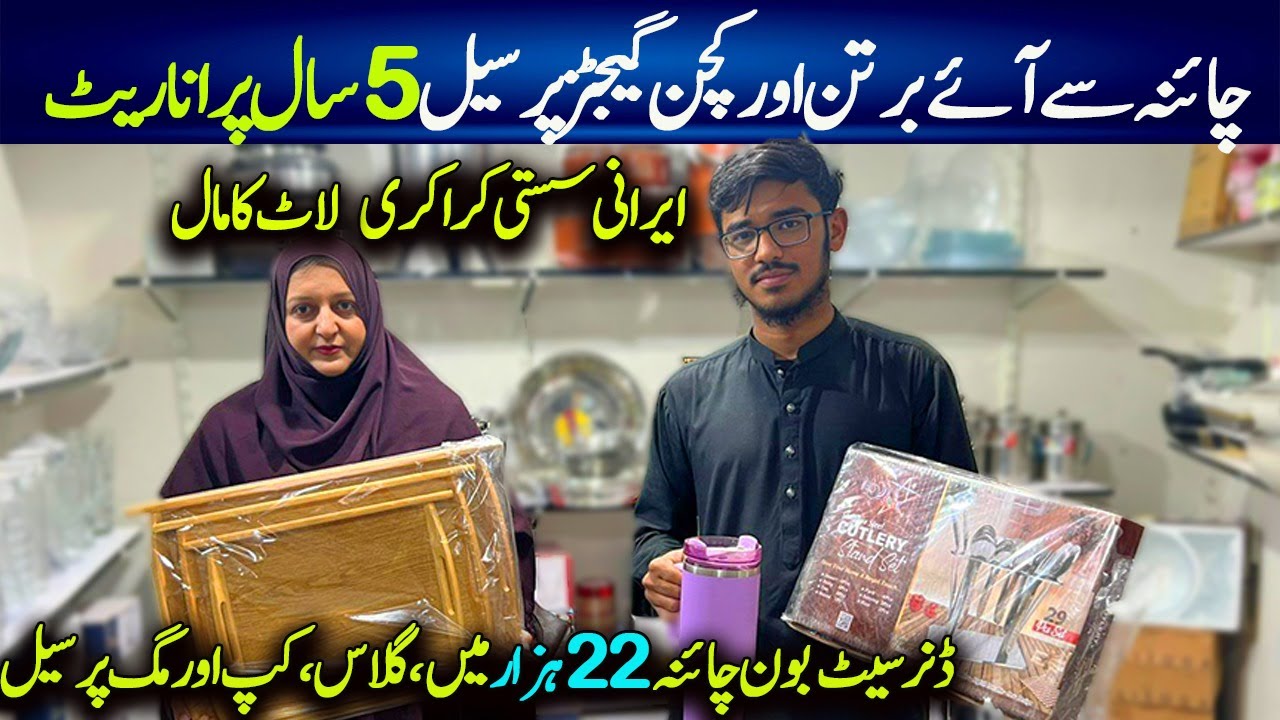 Kitchen Gadgets in Pakistan /Steel Crockery /Irani Crockery /Laat Ka Maal /Bone China /Chef Uzma