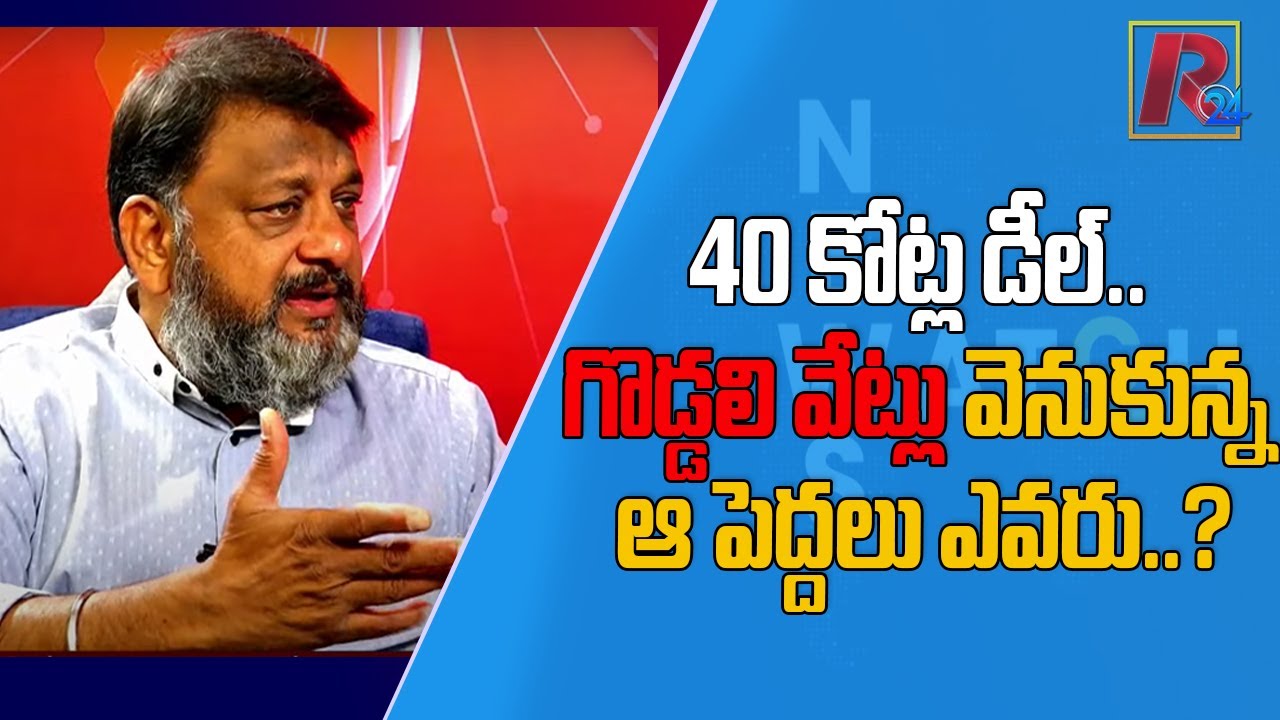 Political Analyst KS Prasad Analysis On Dastagiri Statement Of YS Vivekananda Reddy Case |R24 Telugu