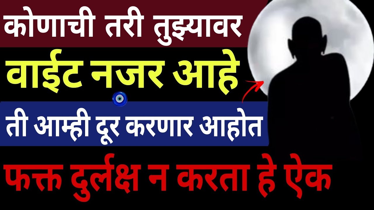 हे योगायोग नाही… तुझ्यावर नजर आहे | Swami Samarth बोलतायत🙌