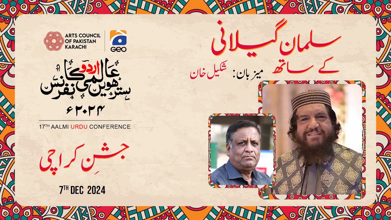 Salman Gilani Ke Sath | 17th Aalmi Urdu Conference 2024 | Jashn-e-Karachi