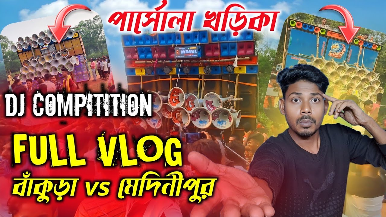 খড়িকা জল ঢালায় বিরাট Compitition🔥NIRMAL SOUND SOUND SERVICE Tapas Sound