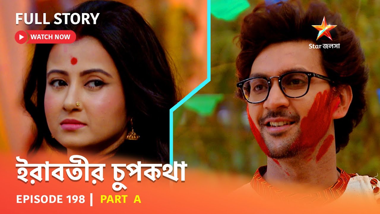 Full Episode | ইরাবতীর চুপকথা | Episode 198 | Part A
