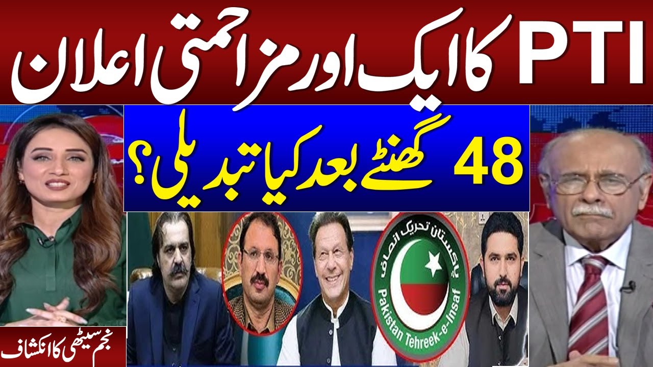 Who will Be New CM KPK? | Imran Khan Surprise | Najam Sethi Historical Analysis
