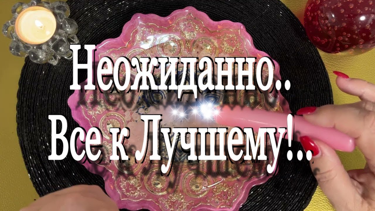 🔥 МОЛНИЕНОСНЫЕ ПЕРЕМЕНЫ! ЛОВИ МОМЕНТ! 🔥