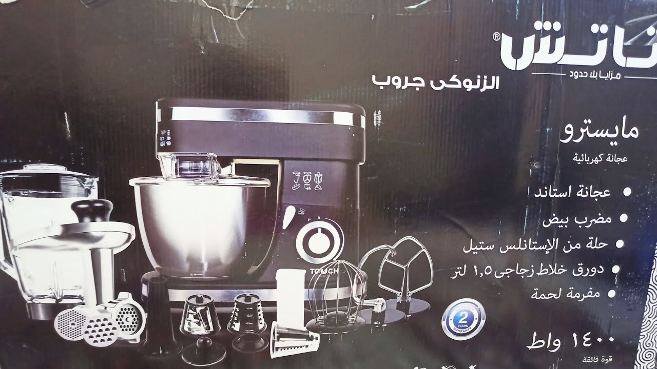 ريفيو عن عجان تاتش الزنوكى ١٤٠٠ وات ٣×١عجان ومفرمه وخلاط ممتاز 💞