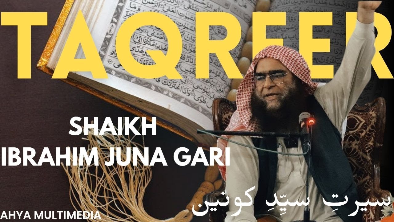 Seerat-e-Sayyad-e-Qonain ﷺ |Dil Ko Choo Lene Wala Bayan| Shaikh Ibrahim Juna Garhi | AHYA Multimedia