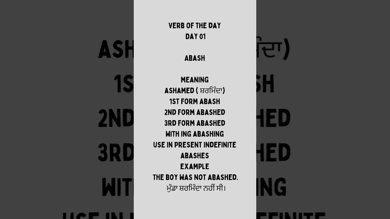 Verb of the day