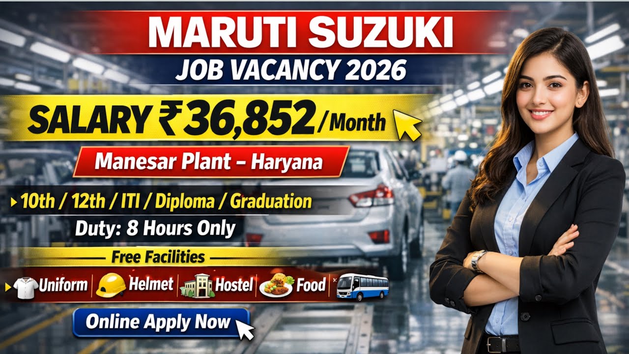 सैलरी Rs36852 Maruti Suzuki में निकली Vacancy 2026 | Maruti Suzuki Manesar Plant Job Vacancy 2026