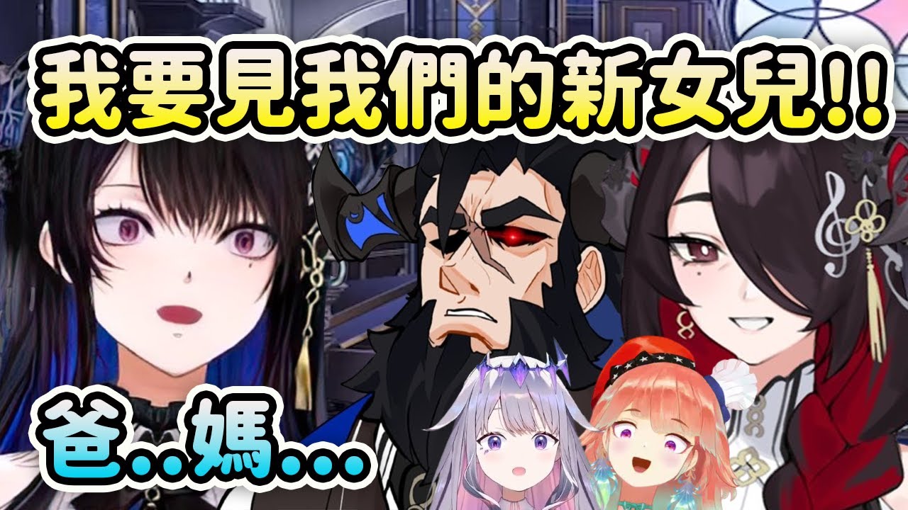 嫉妒女兒跟Kiara見面的媽媽Rissa? 爸媽已經把Kiara和Biboo當成自己的新女兒了？【Nerissa Ravencroft】【Hololive 中文】