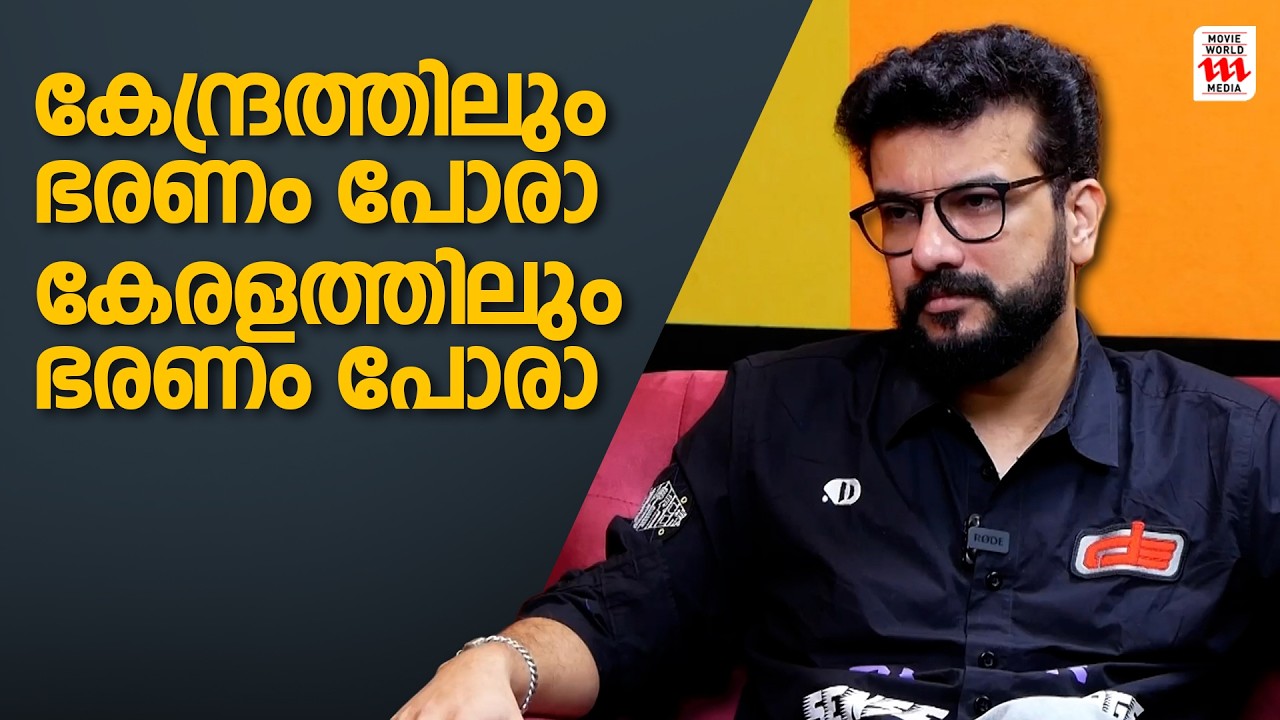 രാഹുൽ മാങ്കൂട്ടം നല്ല മിടുക്കനാണ് | Ramesh Pisharody