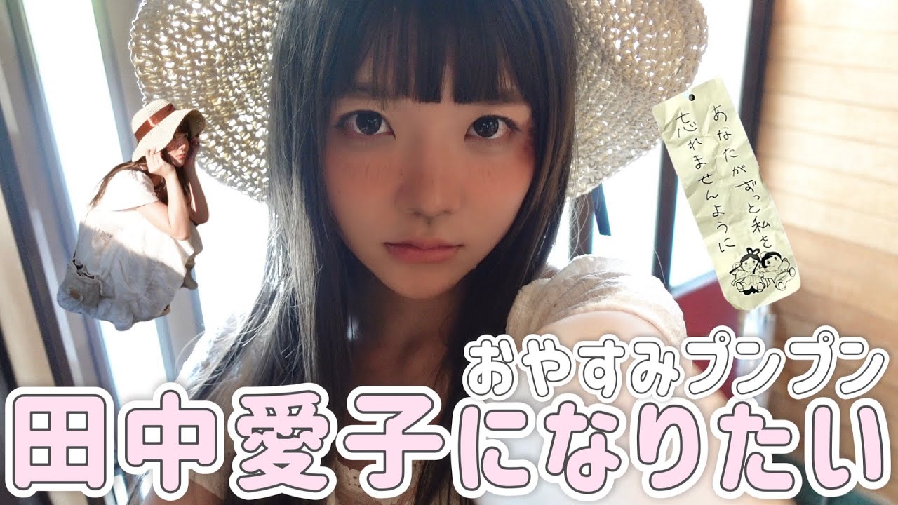 コスプレ︎┊︎愛子ちゃんになった夏の思い出🎋♡̴⟡.˚