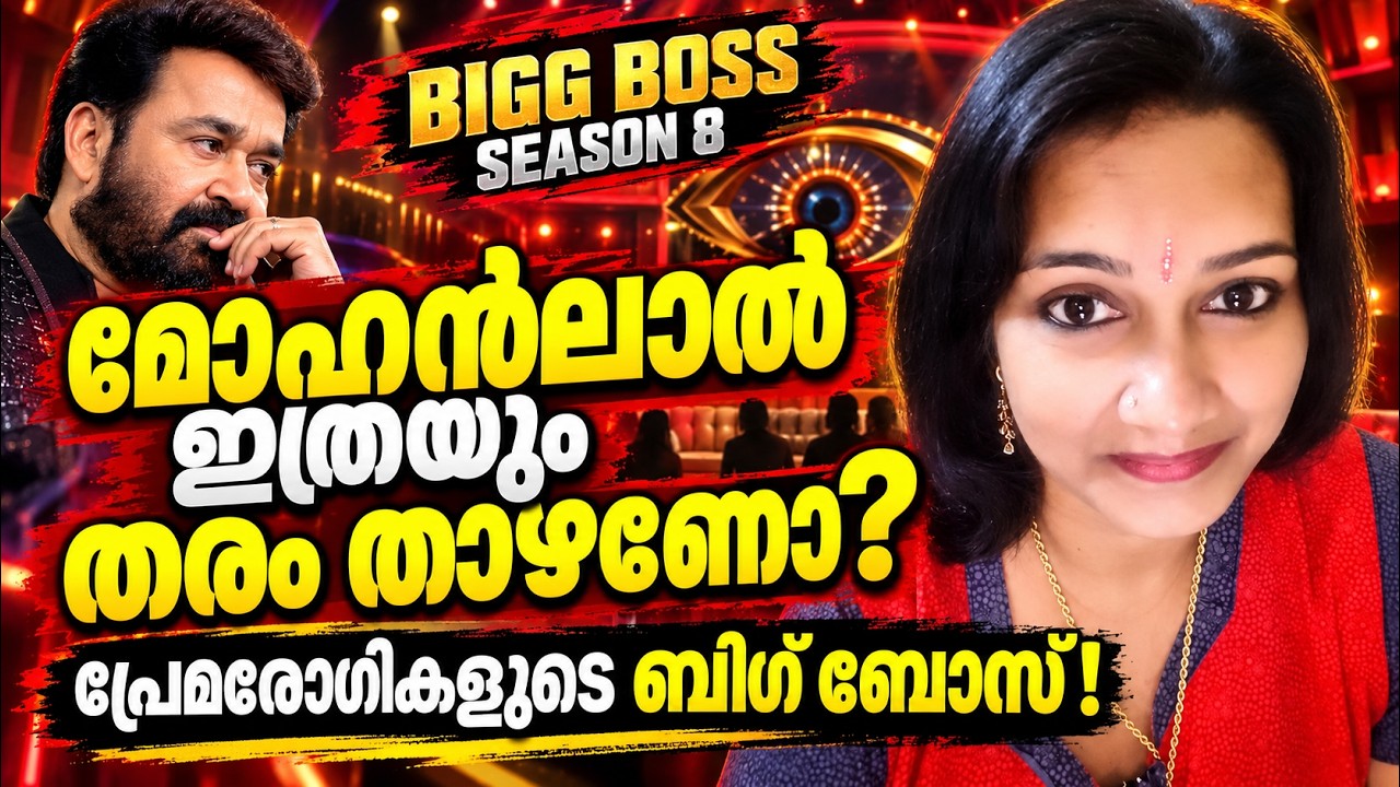 Bigg boss season 8 episode review