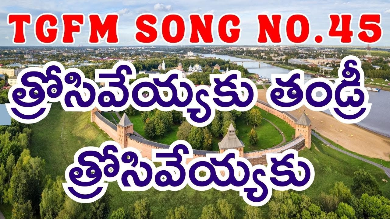 TGFM SONG No.45 - @tgfm_guntur​