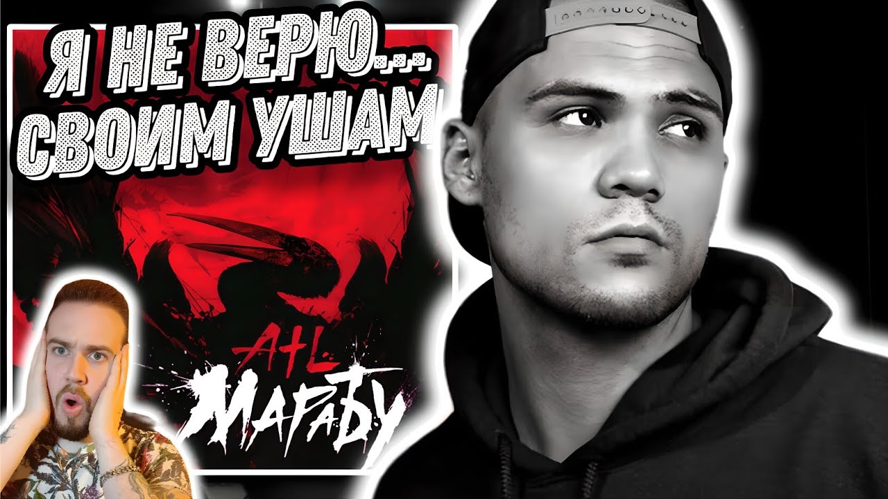 Реакция на лучший альбом 