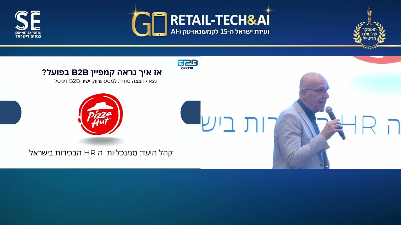 אחד על אחד: לדעת דאטא - סיפור לקוח פיצה האט.    אילן ירון מנכ