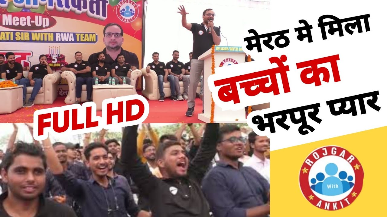 मेरठ मे बरसा बच्चों का प्यार ❤