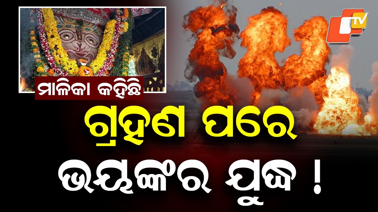 Malika Predicts War to Escalate Further After Eclipse