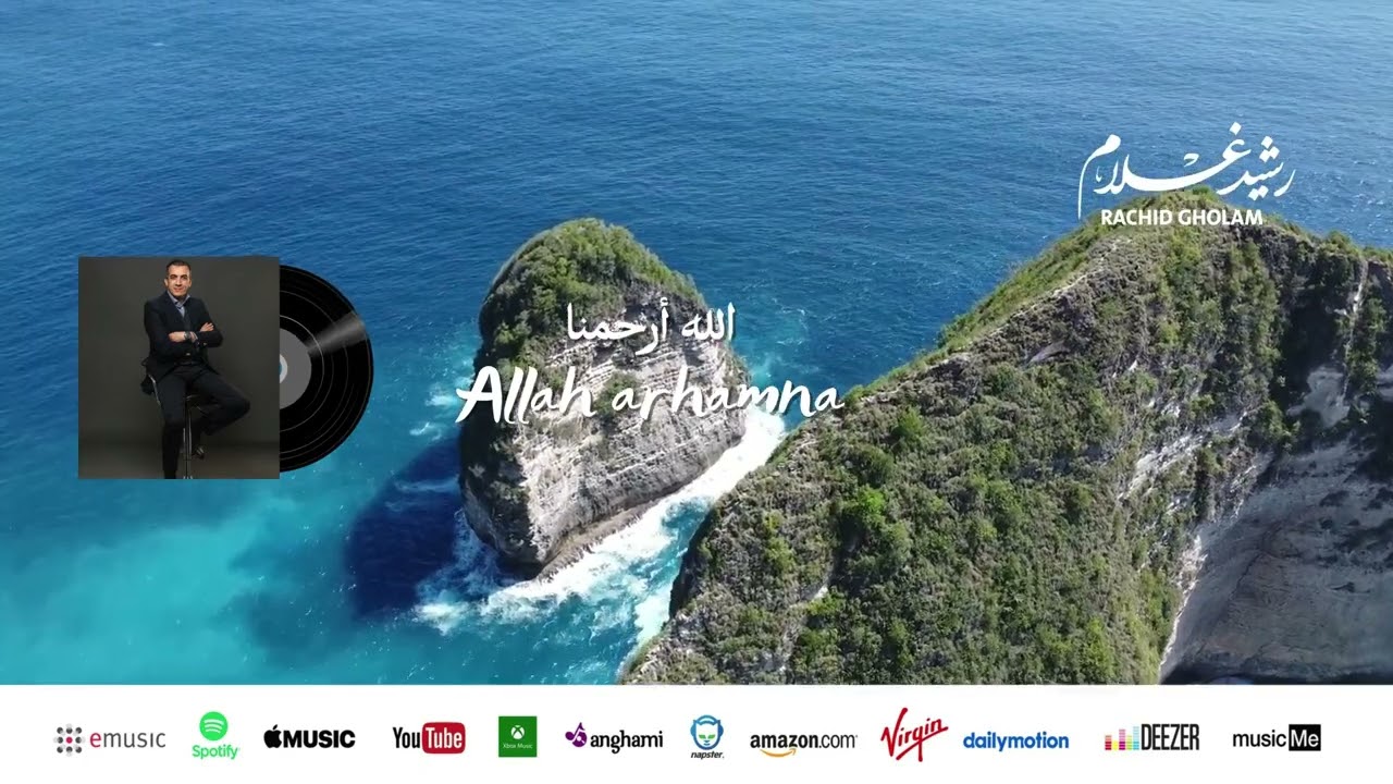 Rachid Gholam - Allah arhamna | إبداع وروعة | الفنان رشيد غلام