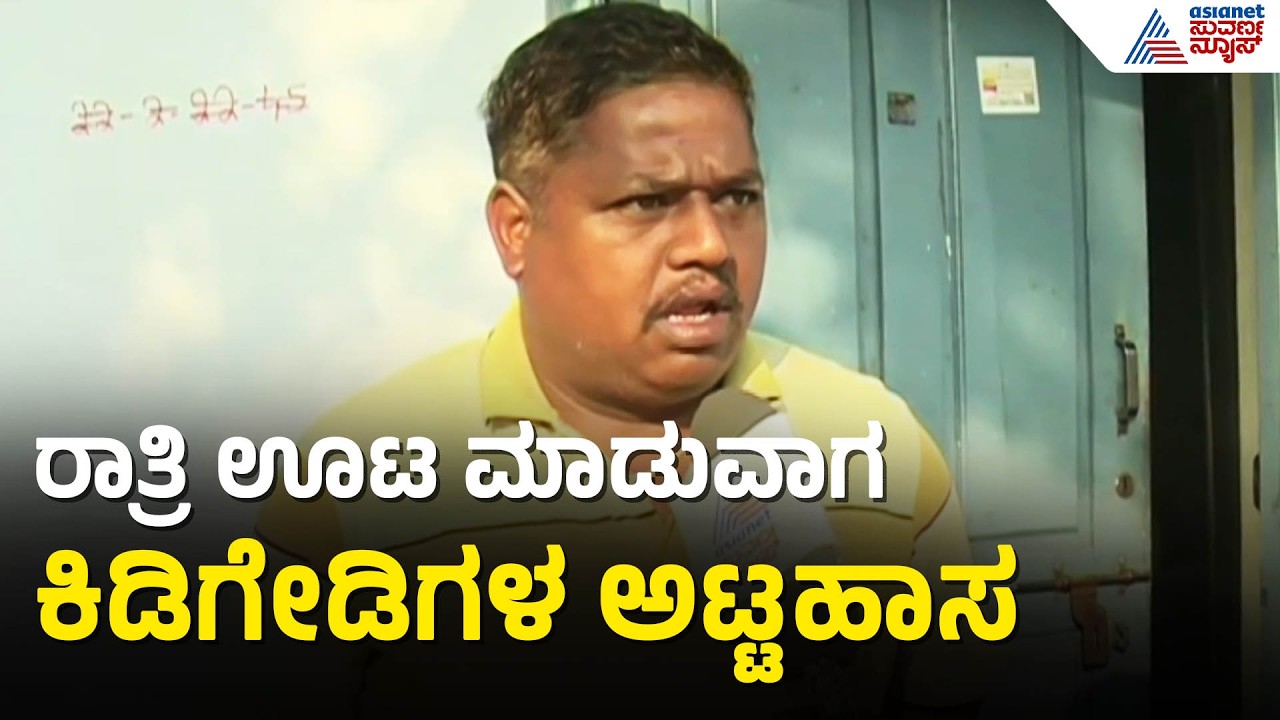 ಚಿಕ್ಕಮಗಳೂರಲ್ಲಿ ಮನೆಗೆ ಕಲ್ಲು ತೂರಾಟ: ಭಯದಲ್ಲಿ ವಿಶ್ವನಾಥ್ ಕುಟುಂಬ | Chikkamagaluru Stone Pelting Case
