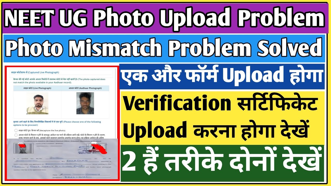 Neet Live photo upload problem | neet live photo mismatch |Neet live photo problem|neet photo upload