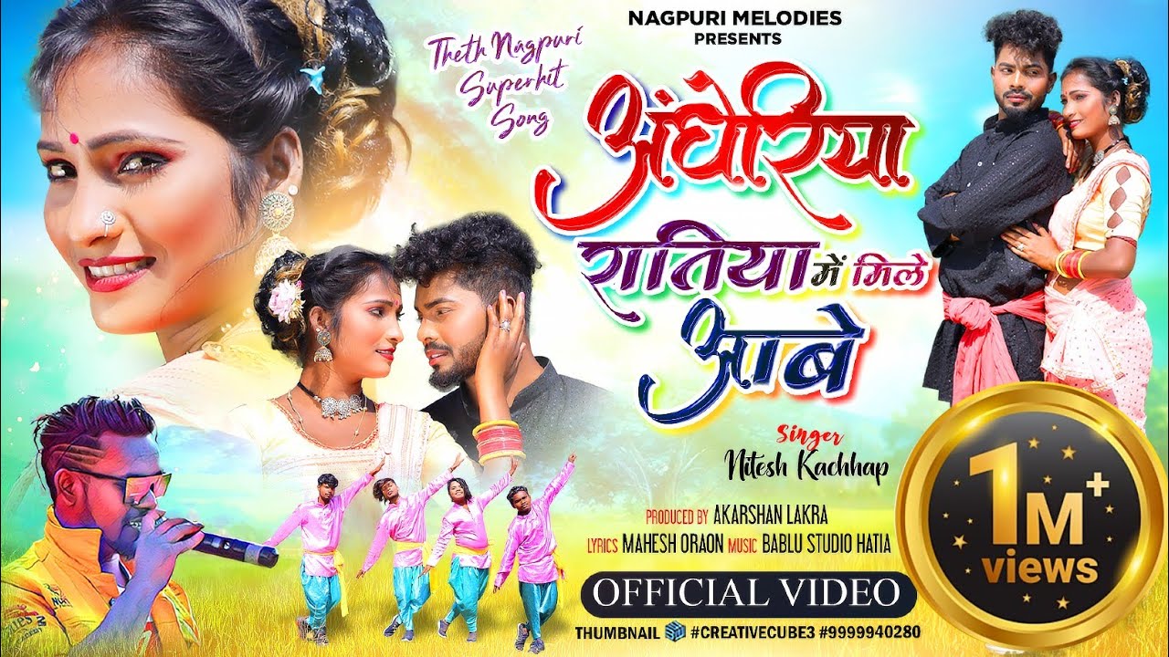 अंधेरिया रातिया में मिले आबे ।। SINGER NITESH KACHHAP ।। NEW NAGPURI VIDEO 2023 ।। #niteshkachhap