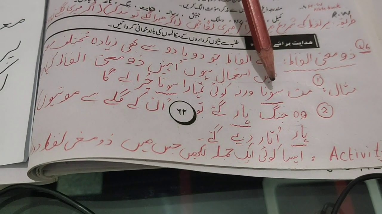 Urdu ix (exercise of dastak)