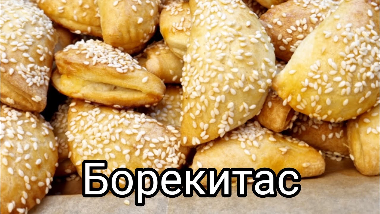 16. Банички - Борекитас