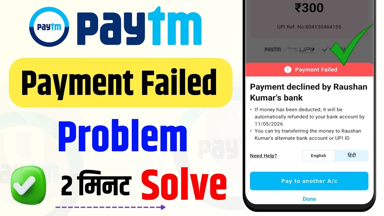 Paytm Payment Failed But Amount Deducted Problem Solve | Paytm Payment Declined By Bank