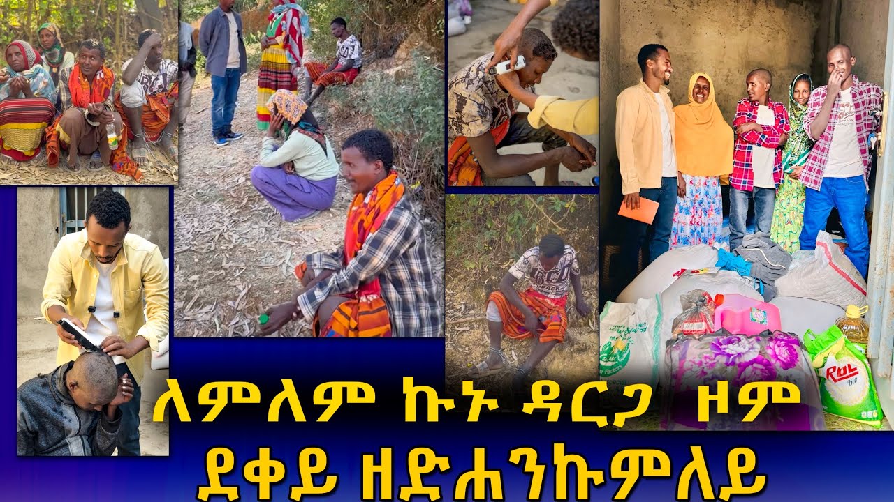 ክብሪ ይሃብኩም  ን ዝሓገዝኩም ካብ ልቢ ኢና ነምስግን  🥰🥰🙏🙏#ሼር_እና_ገበሩኩም_ምእንታ_ናብ_ኩሉ_ክበፅሕ_ኣሕዋተይ  🙏