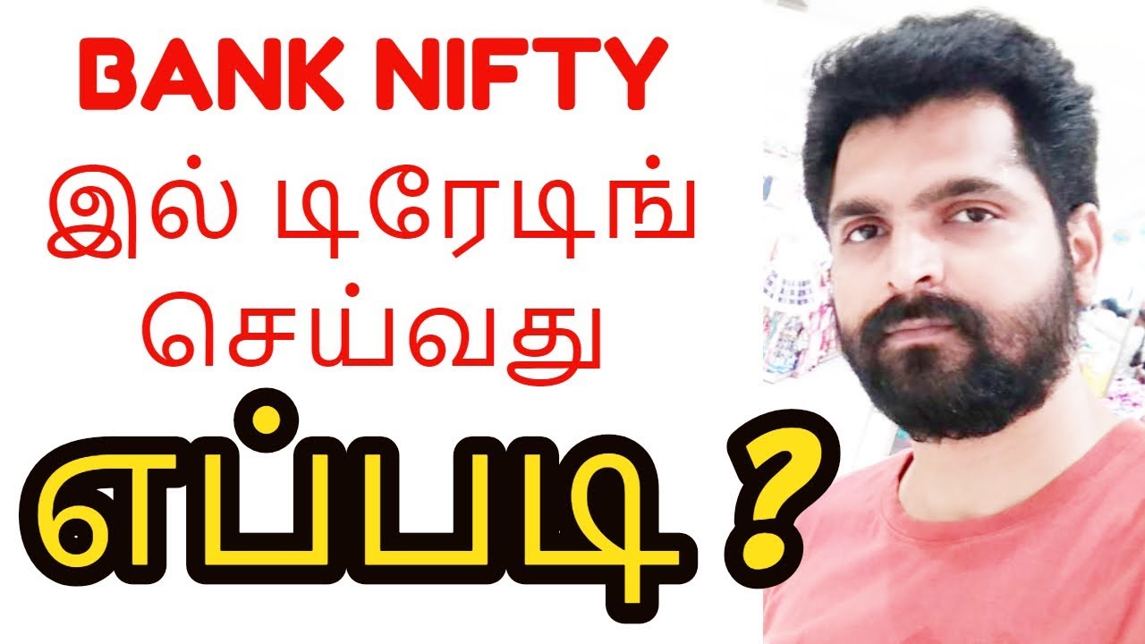 Bank Nifty Options Trading Strategy for beginners How to trade? - Tamil Share