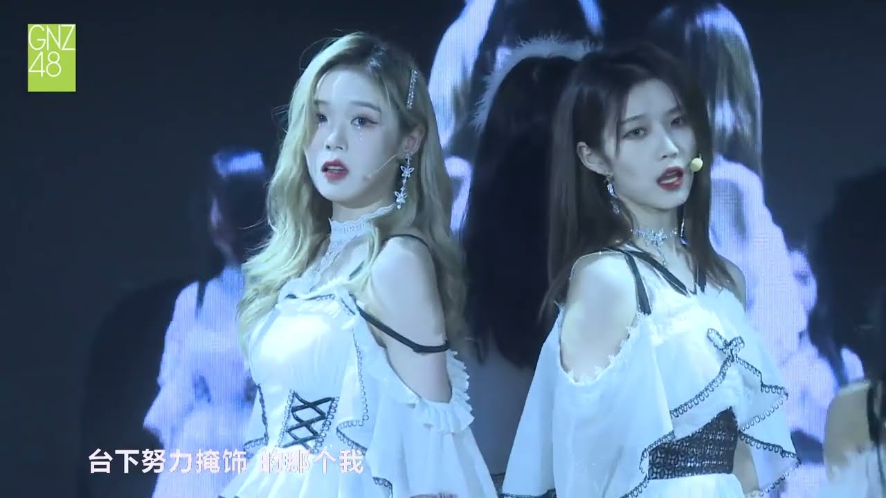 GNZ48 TEAM G《双面偶像》