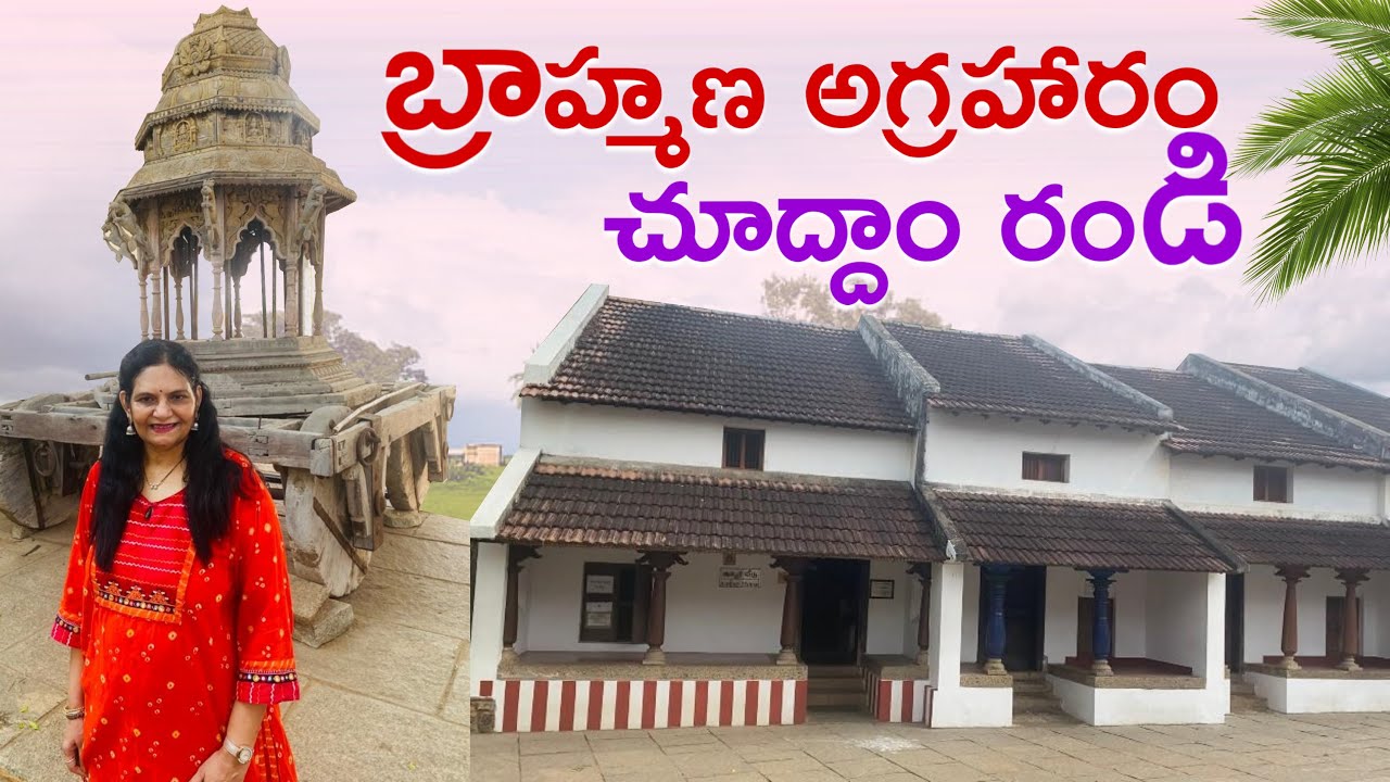 Brahmina Agraharam house | Ambur House Tour | Chennai