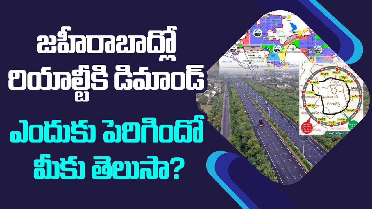 Why Zaheerabad Real Estate Boom | Industrial Growth, Smart City to Real Estate Hotspot #regtv