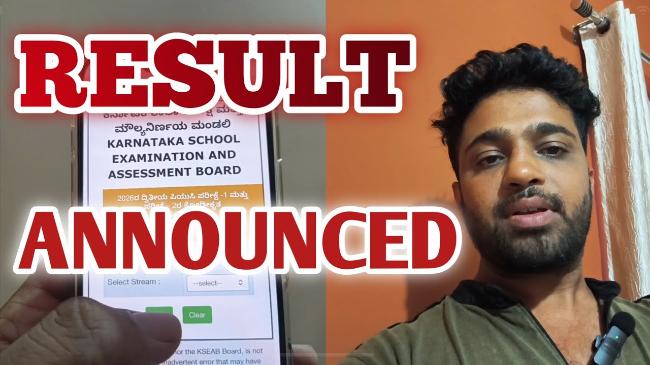 How to Check Result? | PUC Exam-1 & Exam-2 Combined Result 2026 Announced 