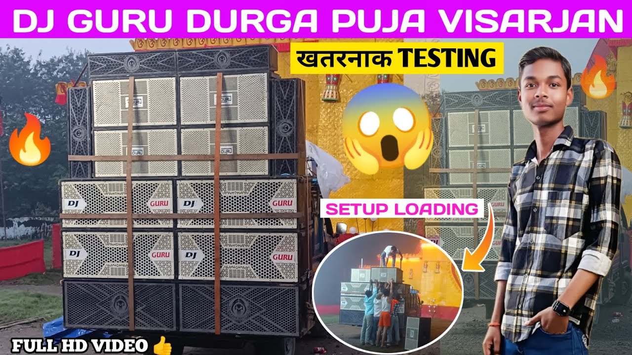 Dj Guru Durga Puja Visarjan Me खतरनाक Testing 😱 || Dj Sarzen Production 