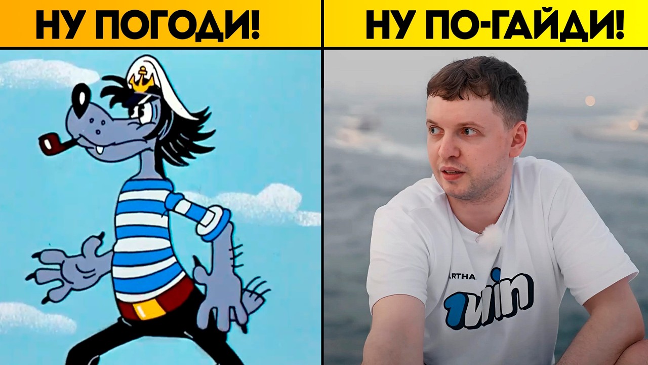 Папич и Волк просыпаются