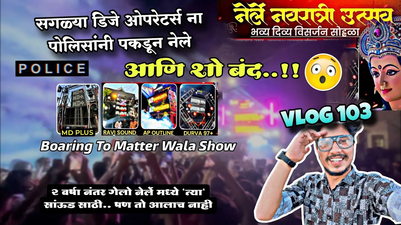 तो Sound येता येता आलाच नाही🥲🔊| तरीपण गावात Matter🔥Nerla Devi Visrjan 2024 | Sound Crackers Pratik