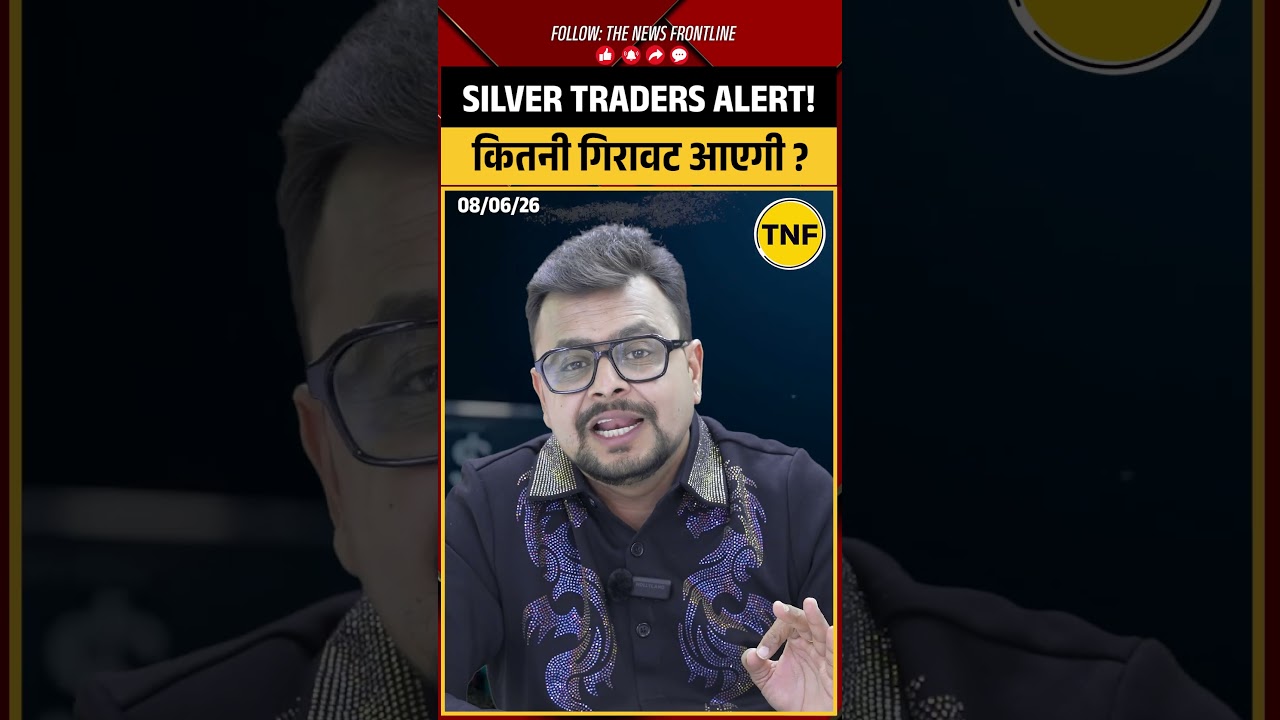 Silver Price Crash: चांदी क्रैश हो गई? और कितना सस्ता होगा? Amit jain