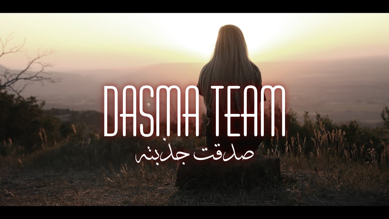Nap Lam Ft Jamal | صدّقت چذبتك | M L K oo S H #love_voyage 2nd