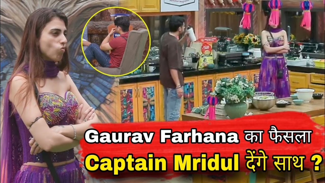 Bigg boss 19 Gaurav khanna और Farhana Bhatt ने लिया बड़ा फैसला Captain Mridul क्या देंगे साथ