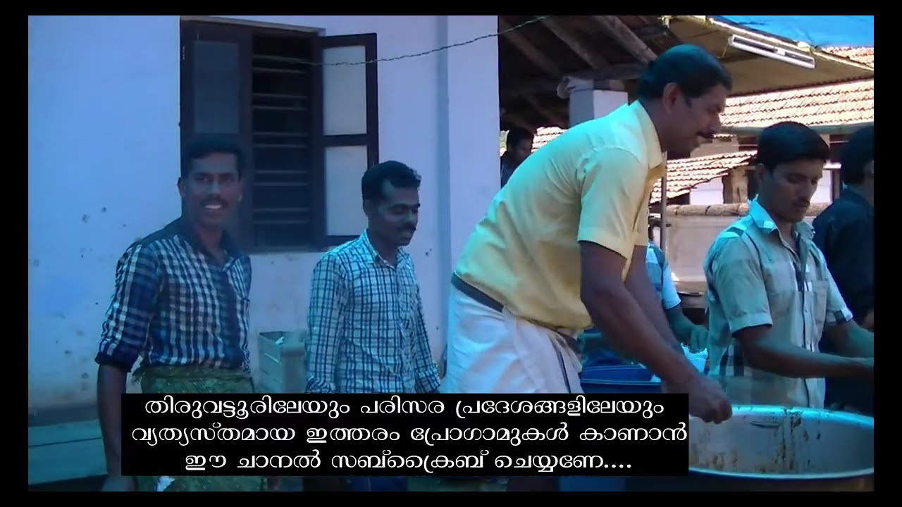 തിരുവട്ടൂര്&zwj; മഖാം ഉറൂസ് അന്നദാനം  | THIRUVATTOOR MAKHAM UROOS
