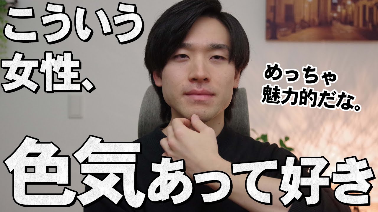 男性はこんな色気のある女性が好きです。9選