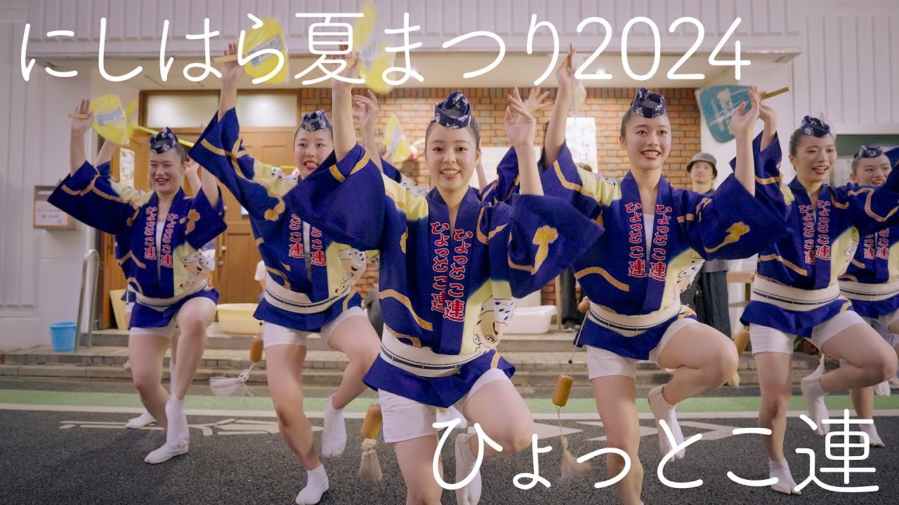 Известная группа Awaodori Hyottoko-ren танцует на Летнем фестивале в Токио!