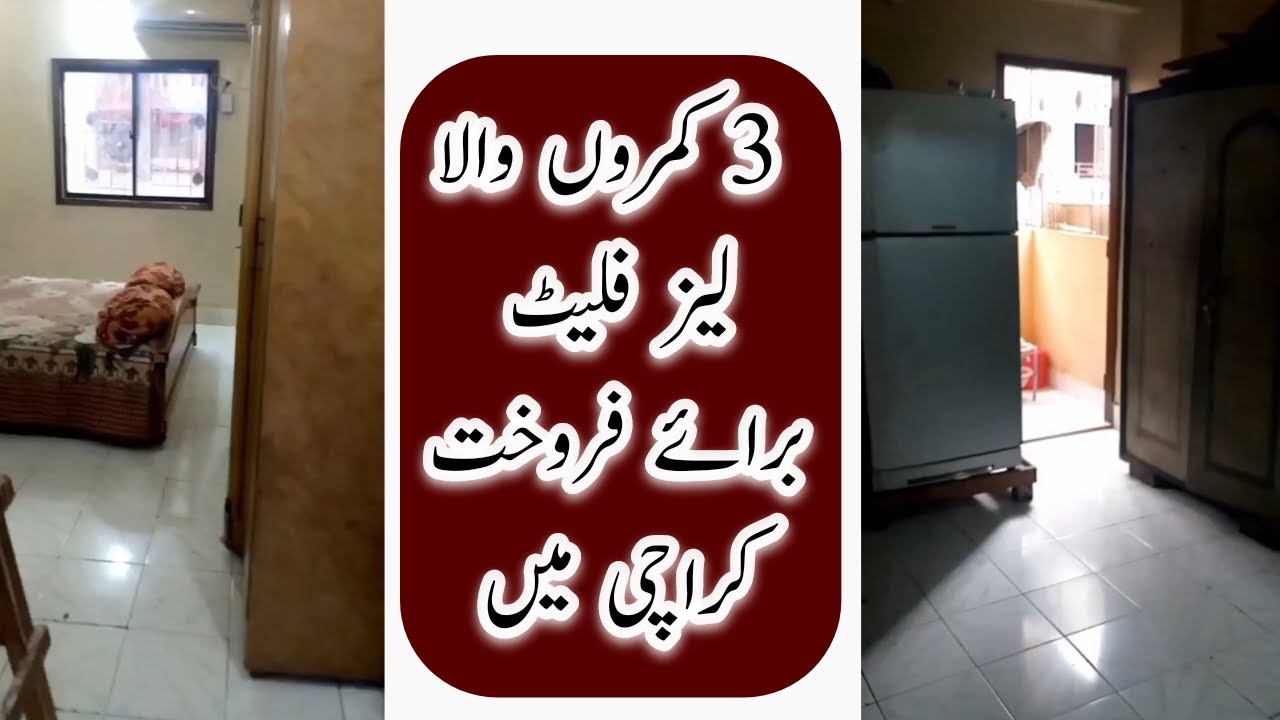 3 ROOMS LEASE FLAT FOR SALE BEHAR COLONY LYARI KARACHI | PROPERTY FOR SALE @HAJOS WORLD #hajosworld
